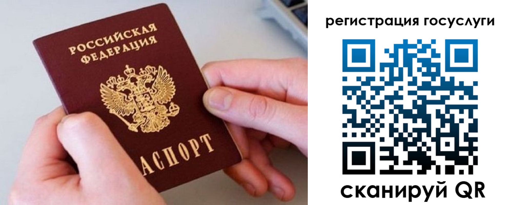 миграционный учет в Рославле